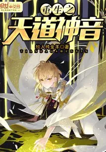 Rebirth of the Divine Sound of Heaven