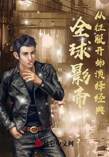 The Global Actor, Starting from Conquest to Perform Classics