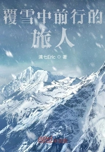 Travelers Walking in the Snow