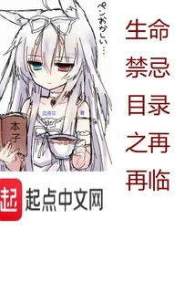 The Second Coming of Taboo Index of Life