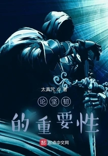 On the Importance of Tenacity