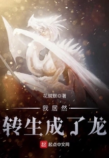 I Actually Reincarnated into a Dragon