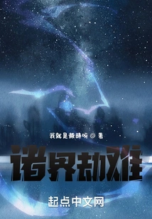 Disasters in All Realms