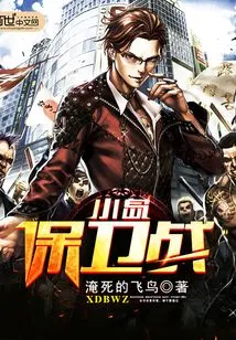 Island Defense Battle