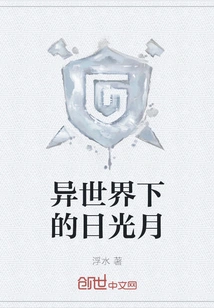 Sunlight and Moon in Another World