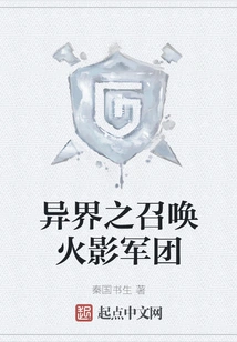 Summoning the Hokage Legion from Another World