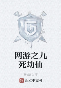 Online Game Nine Death Tribulation Immortal