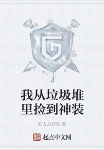 I Picked up the Magical Costume from the Trash Heap