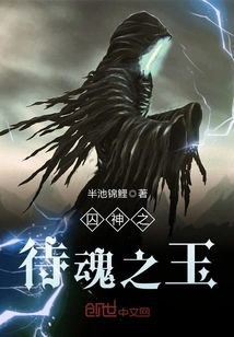 Prisoner God's Jade of Waiting for the Soul