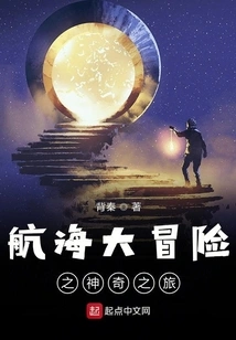 The Magical Journey of Sailing Adventure