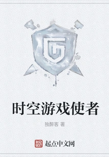 Time and Space Game Messenger