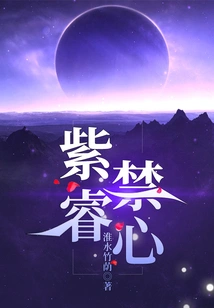 Zi Rui Forbidden Heart