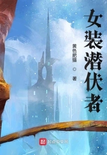 Cross-dressing Lurker