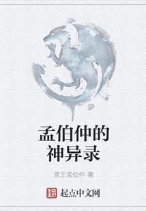 Meng Bozhong's Miracles