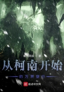 A Journey Through All Realms Starting with Conan