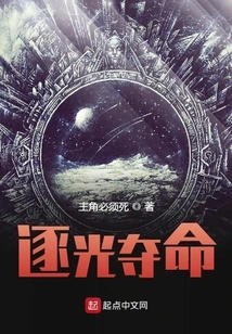 Chasing Light and Killing