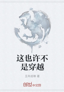 Maybe This is Not Time Travel