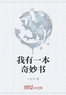 I Have a Wonderful Book