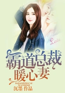 The Domineering President's Warm-hearted Wife