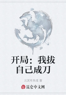 Beginning: I Cut Myself into a Knife