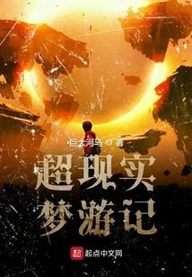 Surreal Dream Travels