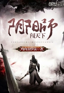 Onmyoji Conquers the World