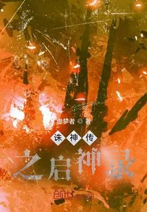 The Legend of God Killing: the Record of Enlightenment