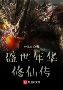 The Story of Immortality in the Golden Age