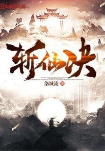 Immortal Killing Jue