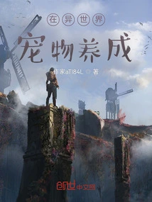 Raising Pets in Another World