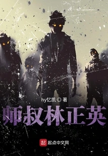 Time Travel to Become a Disciple of Taoist Master Lin and Become a Heavenly Master