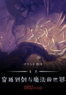 Reincarnated into the World of Swords and Magic