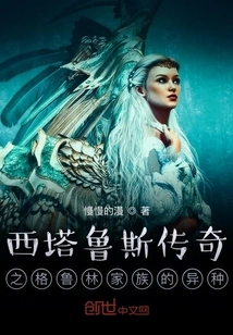 The Legend of Talus: the Alien Species of the Gruling Family