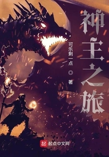 Journey of the God Lord