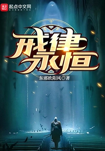 The Commandments Are Eternal