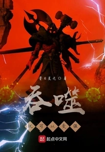 Devour it to Become Stronger