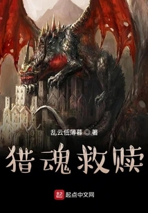 Soul Hunting Redemption