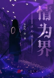 The Law Has No Bounds but Love is the Boundary