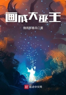 Painted as the Great Witch King