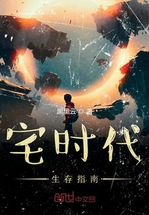 Survival Guide for the Stay-at-home Era