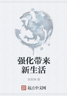 Strengthening Brings New Life