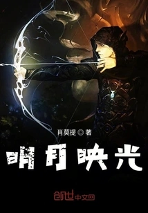 The Bright Moon Reflects the Light