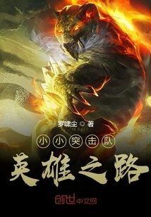 Little Commando Hero's Road