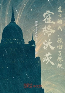 Hogwarts, the Taoist Priest Fucked Hermione