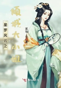 Star Luo Fengyun: the Alluring Lady