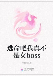 Run for Your Life. I'm Really Not a Female Boss