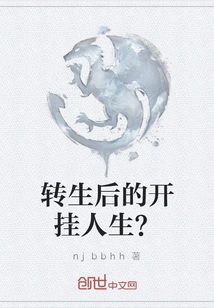 Cheating Life after Reincarnation?