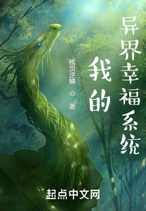 My Happiness System in Another World