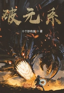 Break the Yuan System