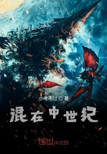 Mixed in the Middle Ages